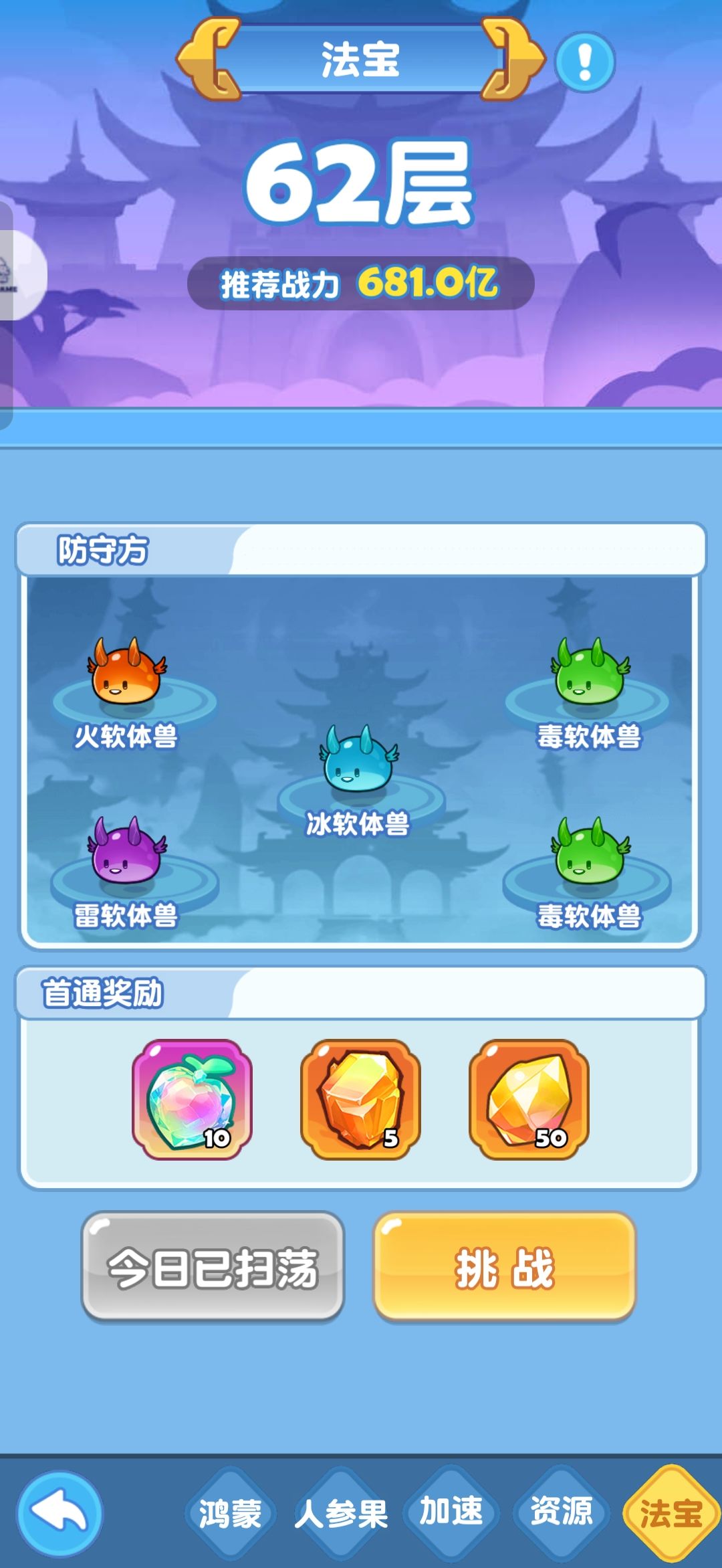 为什么奖励一尘不变？ 2