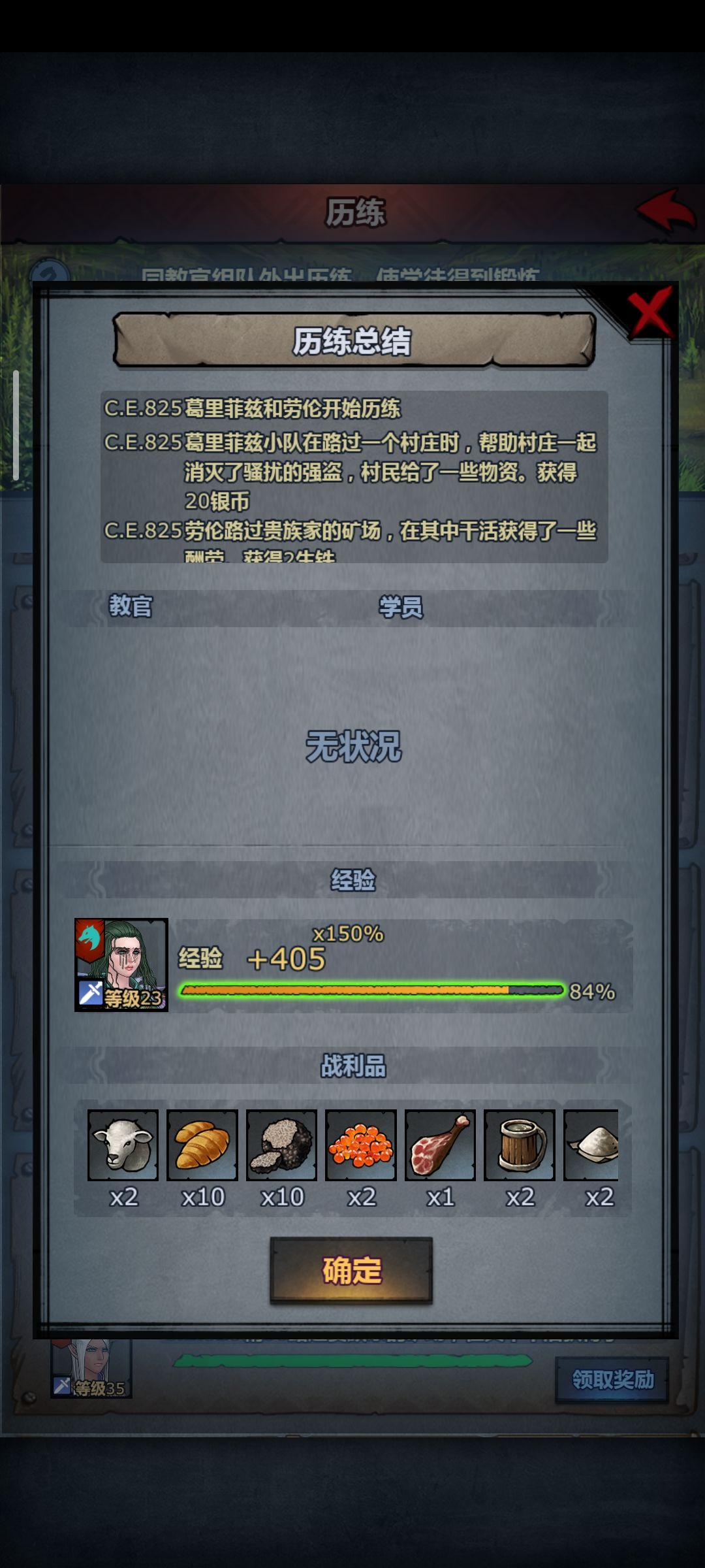 训练所爆高产有啥秘籍吗 2