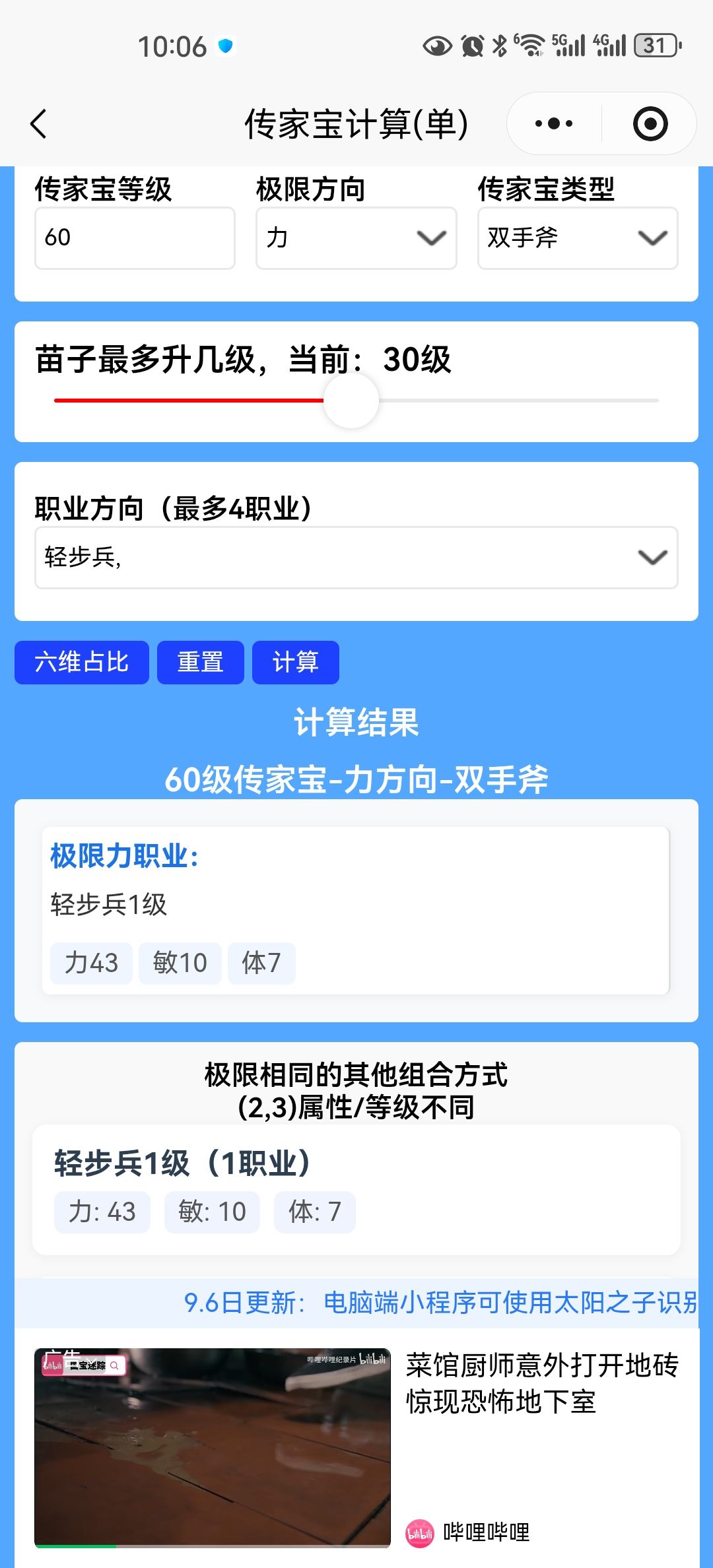 极限力苗子 2