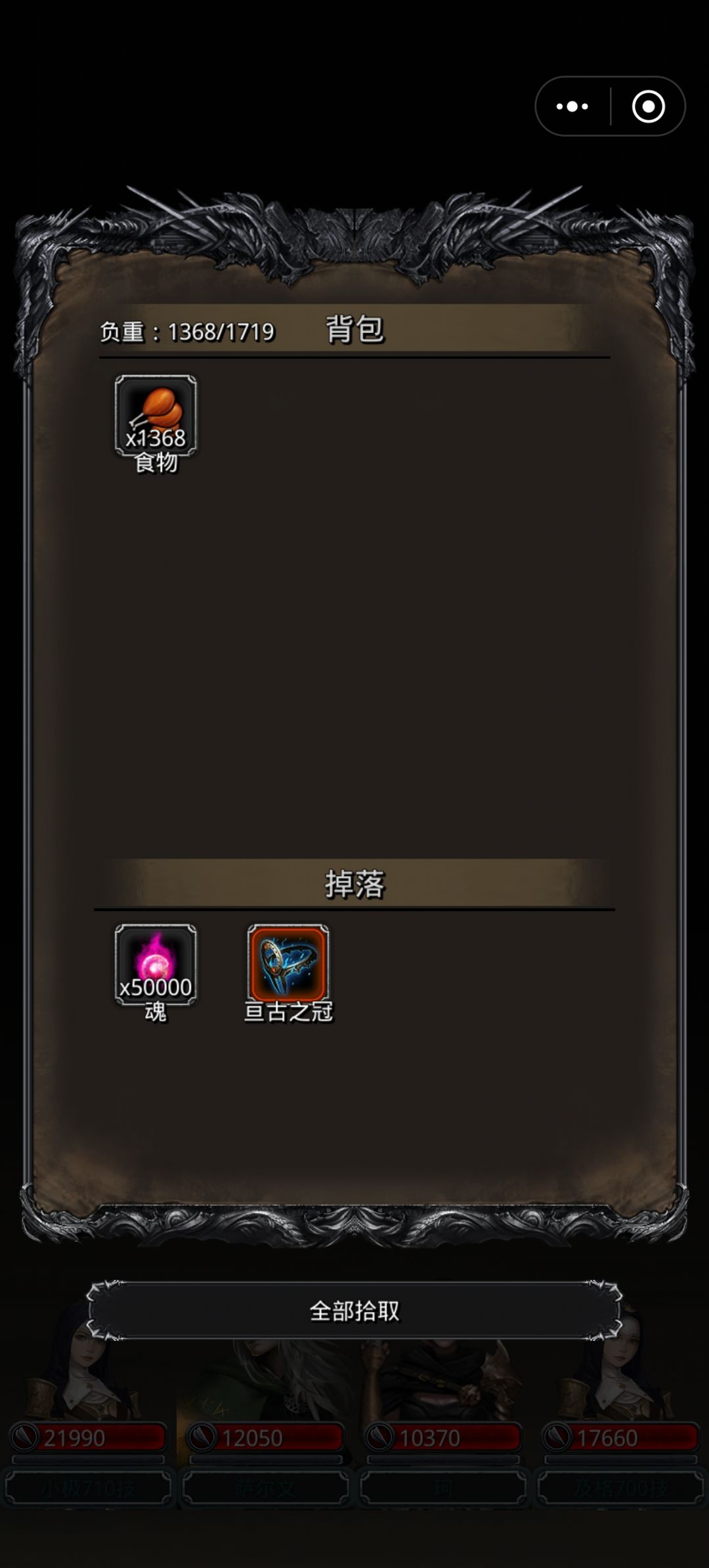 拔树破残门 2