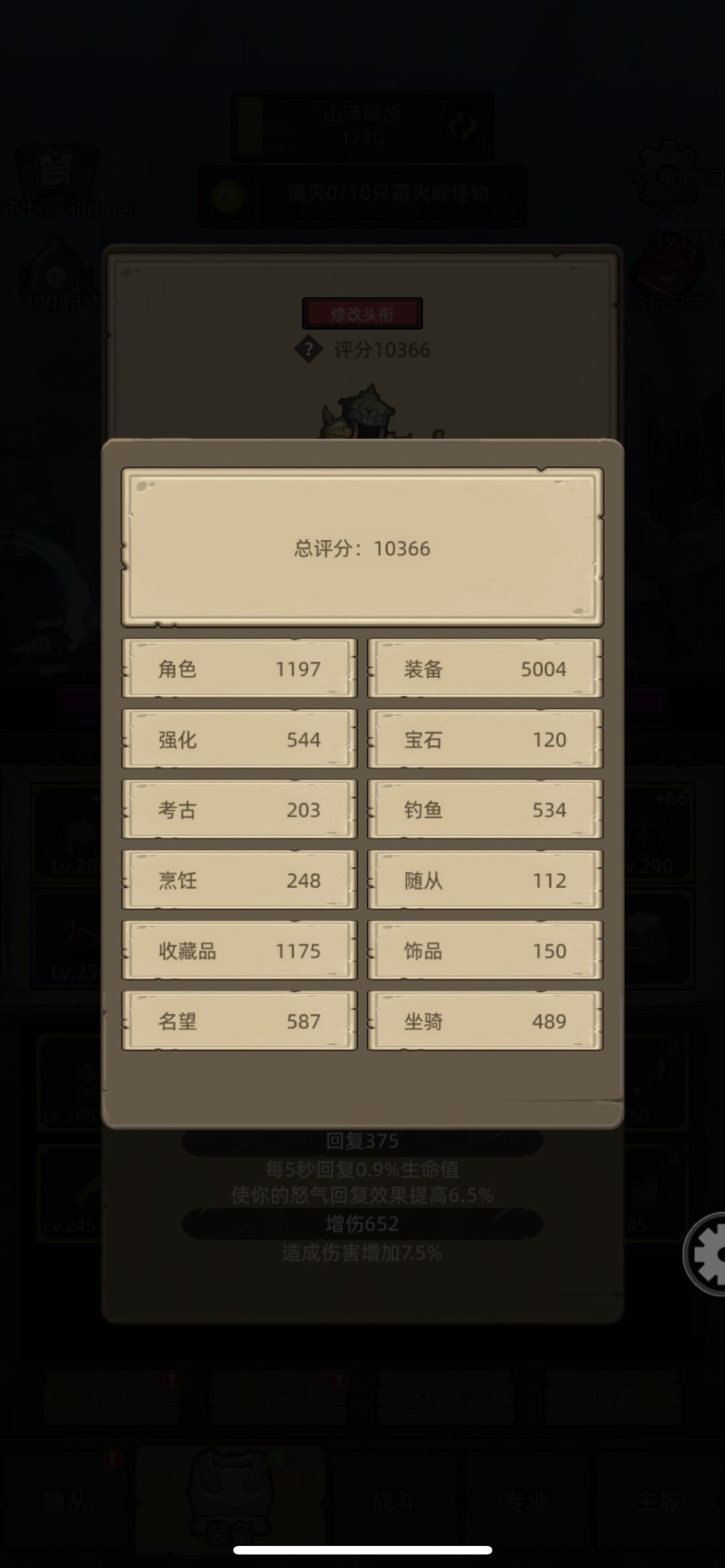 以下是290版本防战攻略
本来是萌新，去找攻略发现没290的，只有250的，搞到我自己研究出来这290怎样能过普通285本。下面进主题。
1，不要躲闪。巨缺怒，除了285以外的副本，有这全能都能硬吃boss的重击了，当然稳一点，最好在boss读条时挂个盾击，这都还不够，我还带了狂暴，我也不造为啥，反正250以上本的怪攻速不高但很痛，上版本的精通作用不大了，尽可能堆全能会硬很多。我也没怎么测，反正全截图