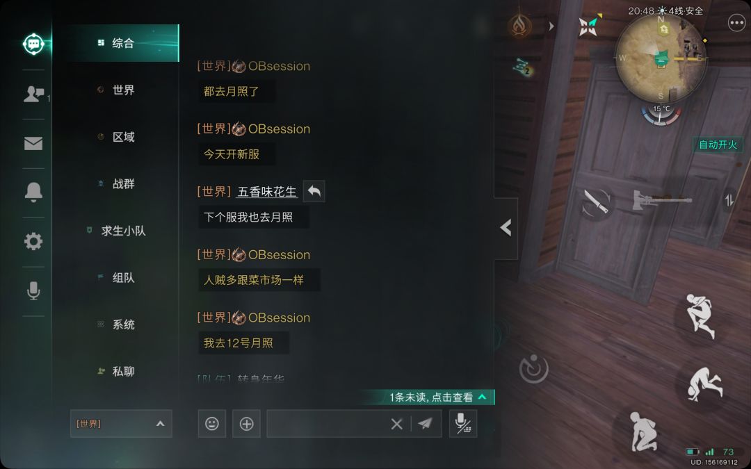 论我莫名其妙被禁言然后客服告诉我辱骂他人 2