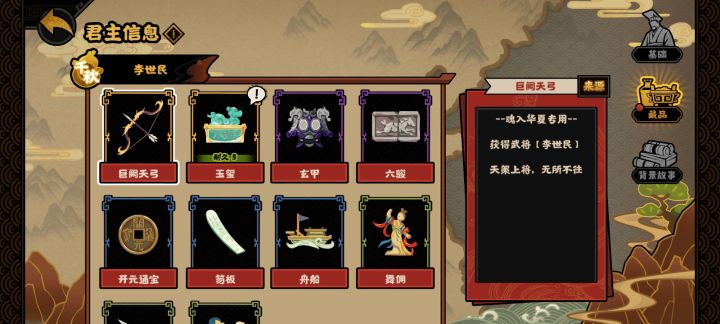 惊喜截图