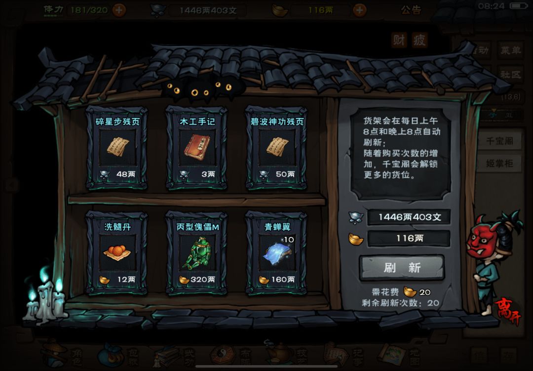 8个月碎星到手 2