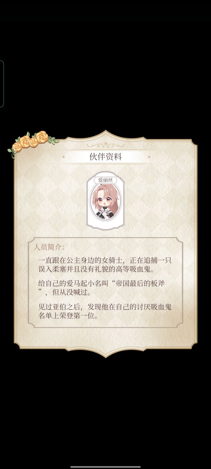 护卫队 5