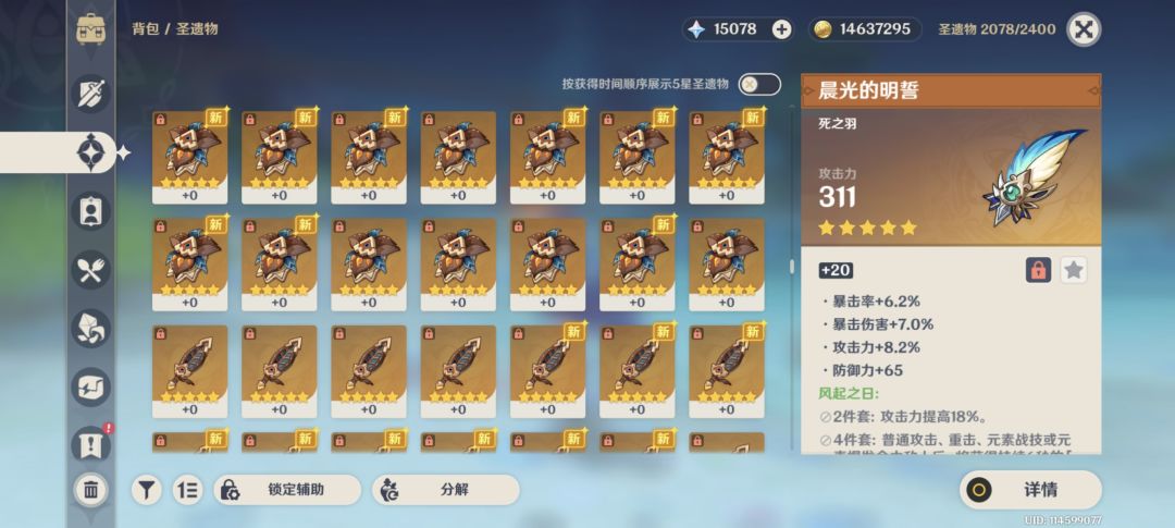 一堆上锁的 6