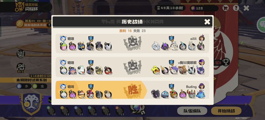 41胜率30场全随机上首席 4