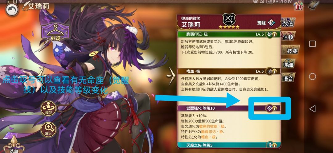 【新手攻略】(上)—认识角色 2