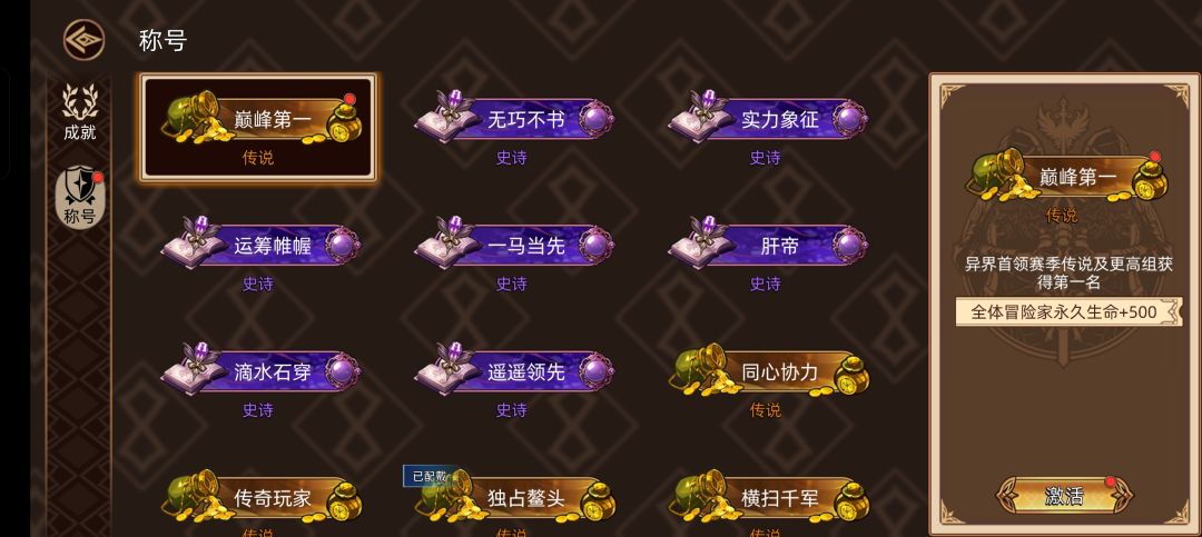 第一次拿下异界第一,纪念一下 3