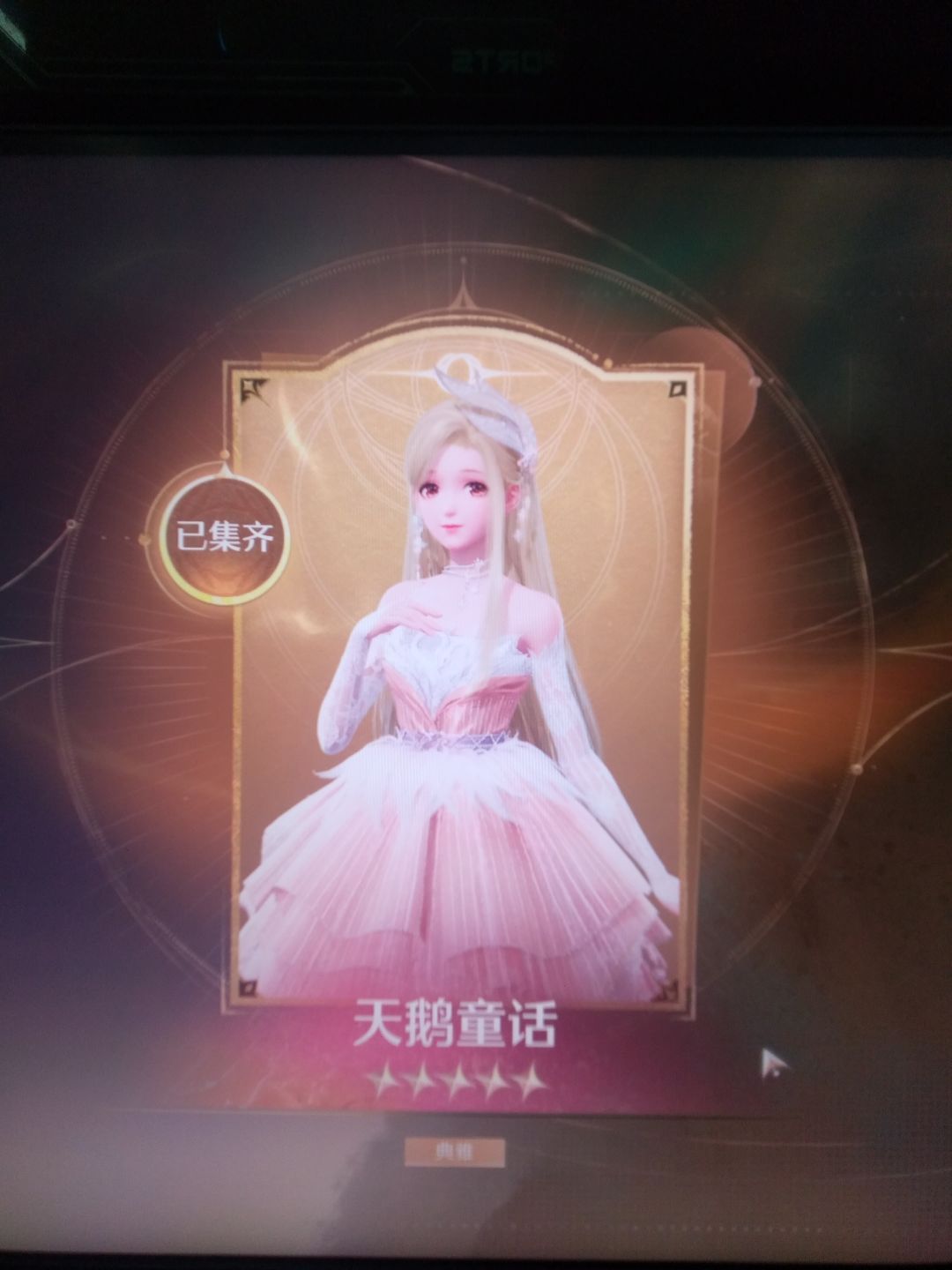 无限暖暖 1