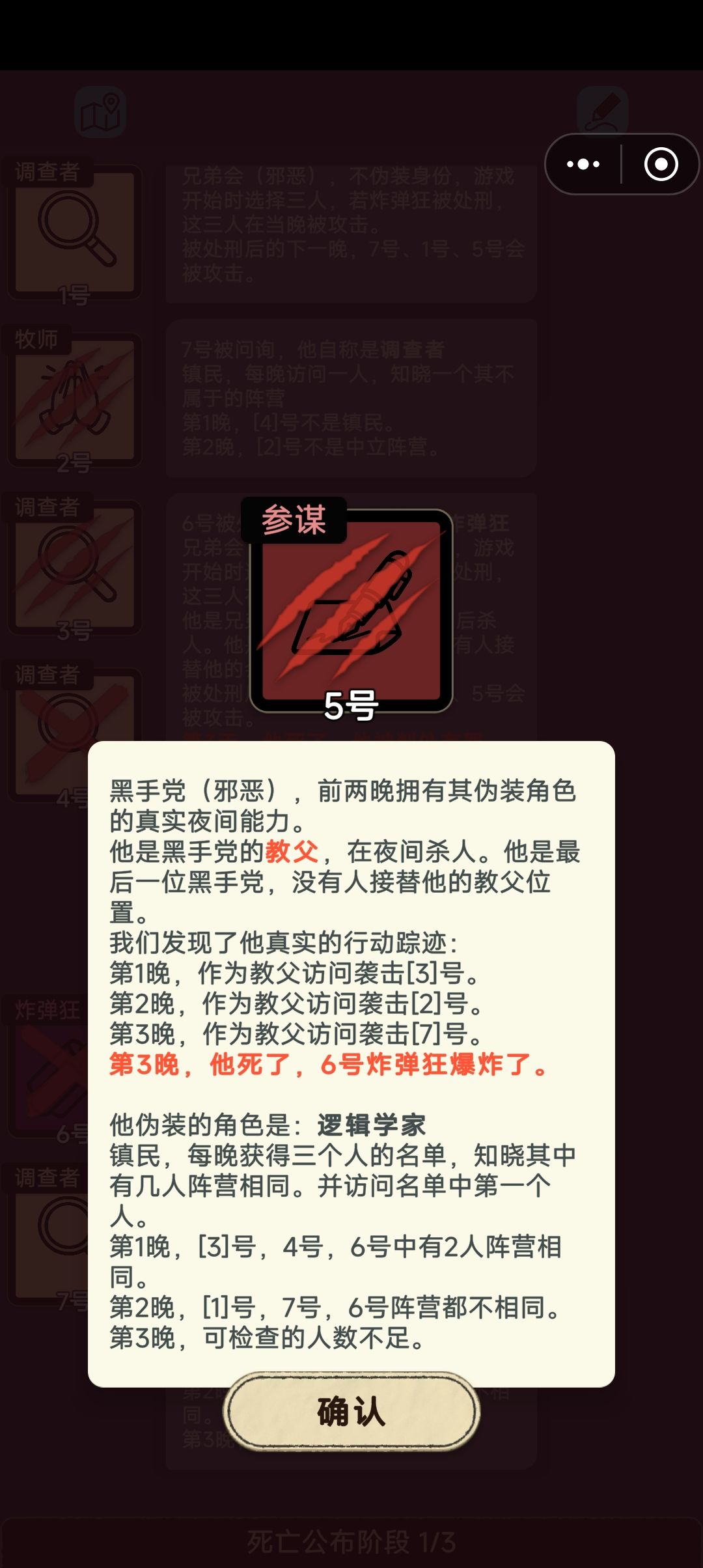 推理什么的,已经不重要了… 2