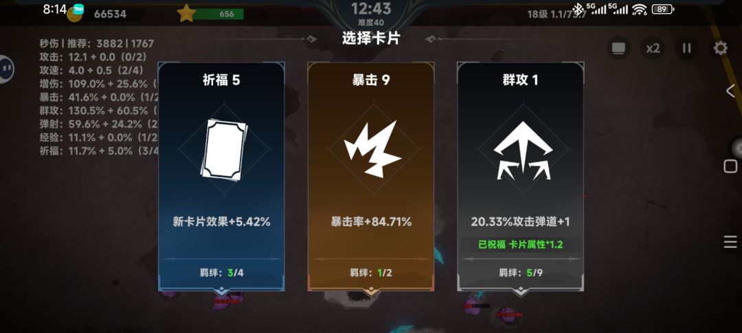 继续更新，已经上到41级了，开之 2