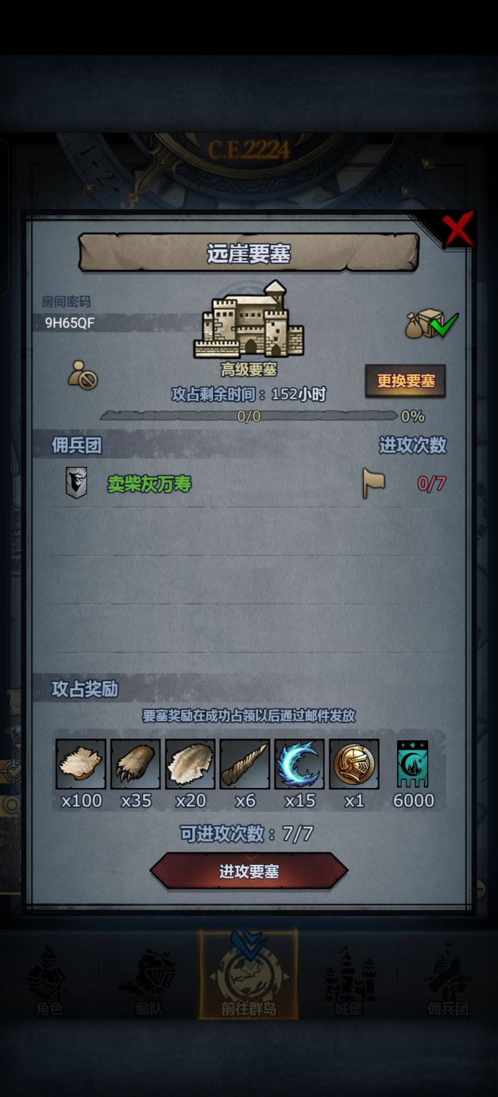 5分钟后收 远崖截图