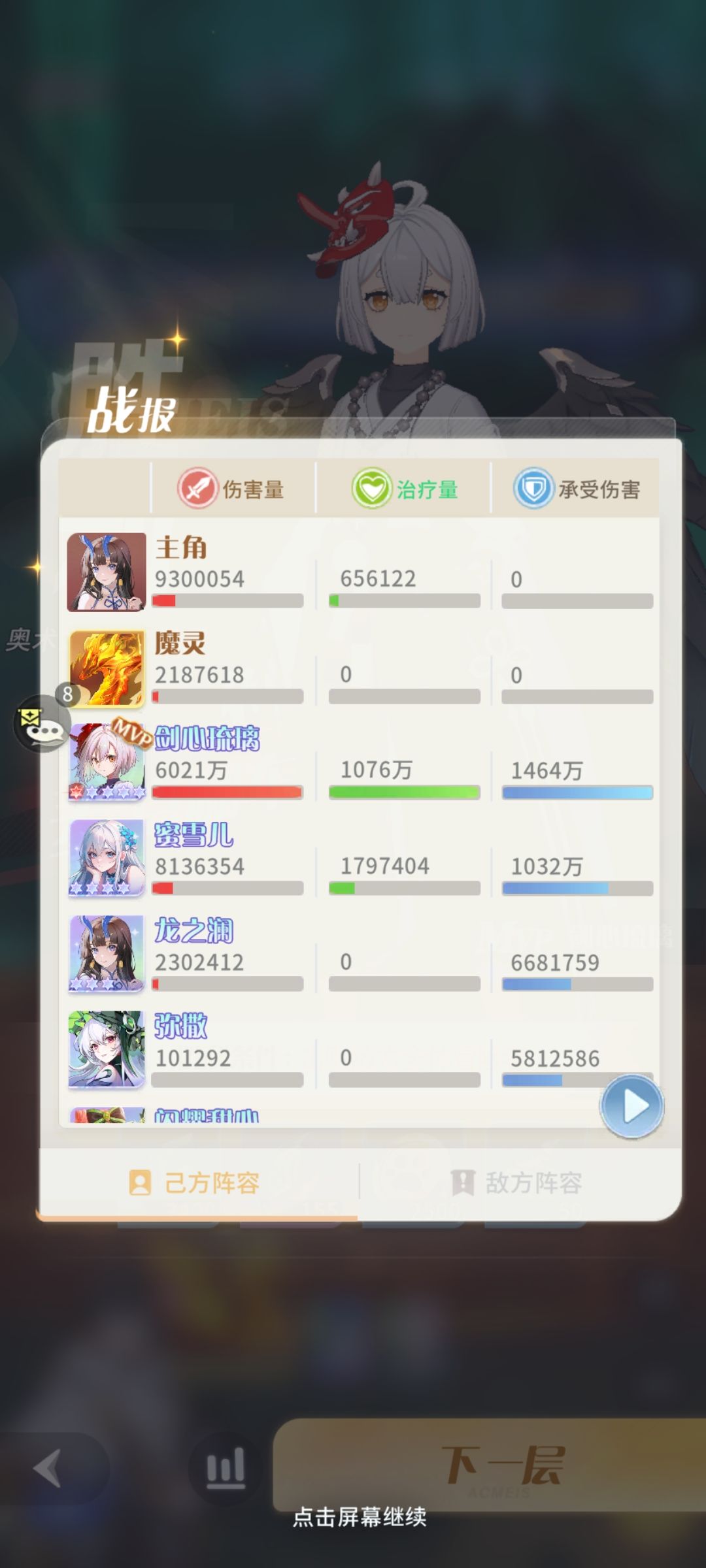 剑心爬塔很强的,高贵的无视防御 2