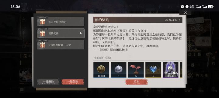 能进了,但是资源都不敢碰截图