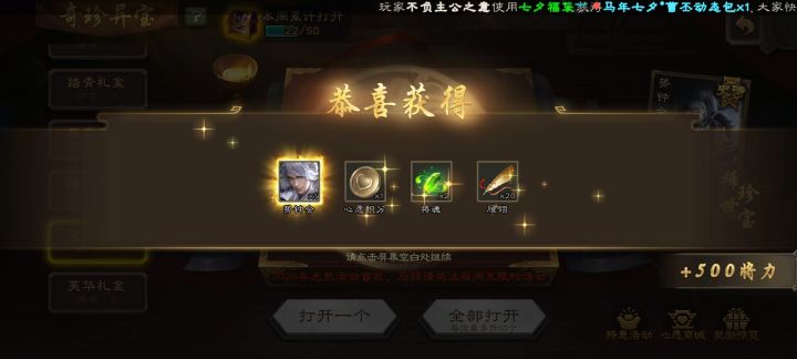 第一次出权三以上的东西,这个将能玩吗?截图
