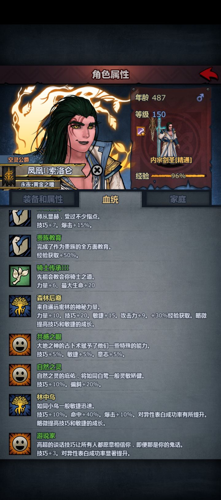 九神齐聚截图