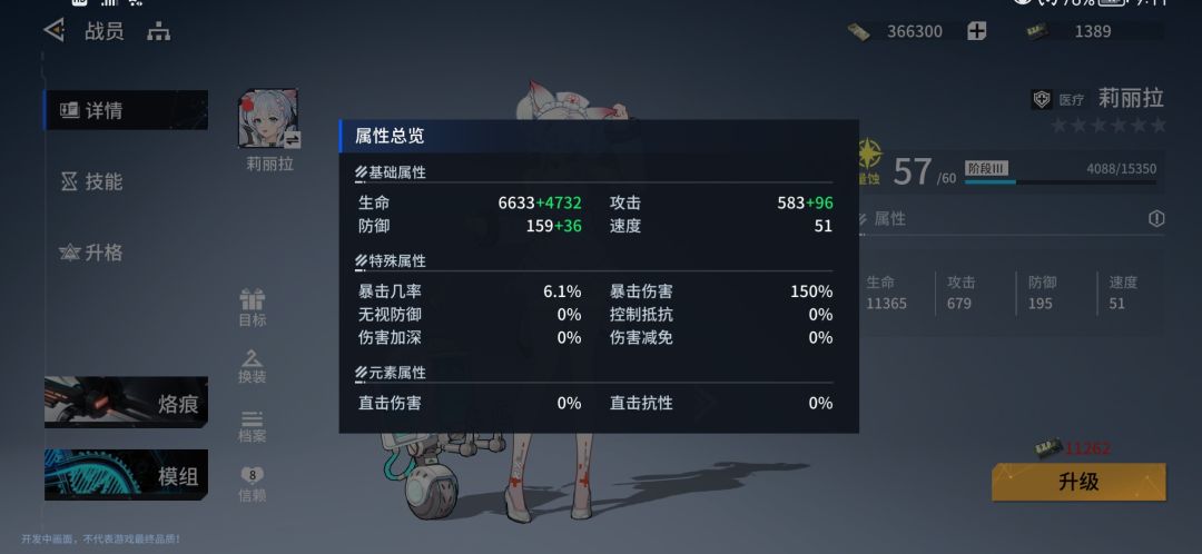 关于关卡怪物问题 5