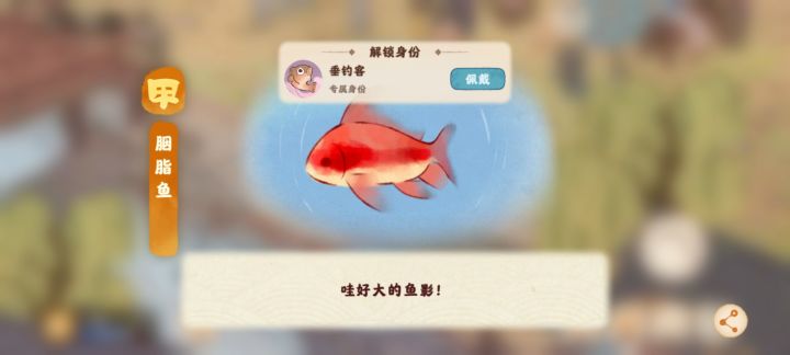 我的鱼!!鱼!!!它出来了!!!截图