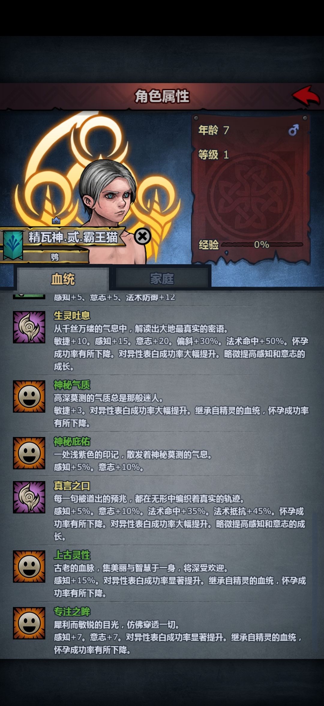 我的天哪，没注意让这孩子学了个雷霆特性 2