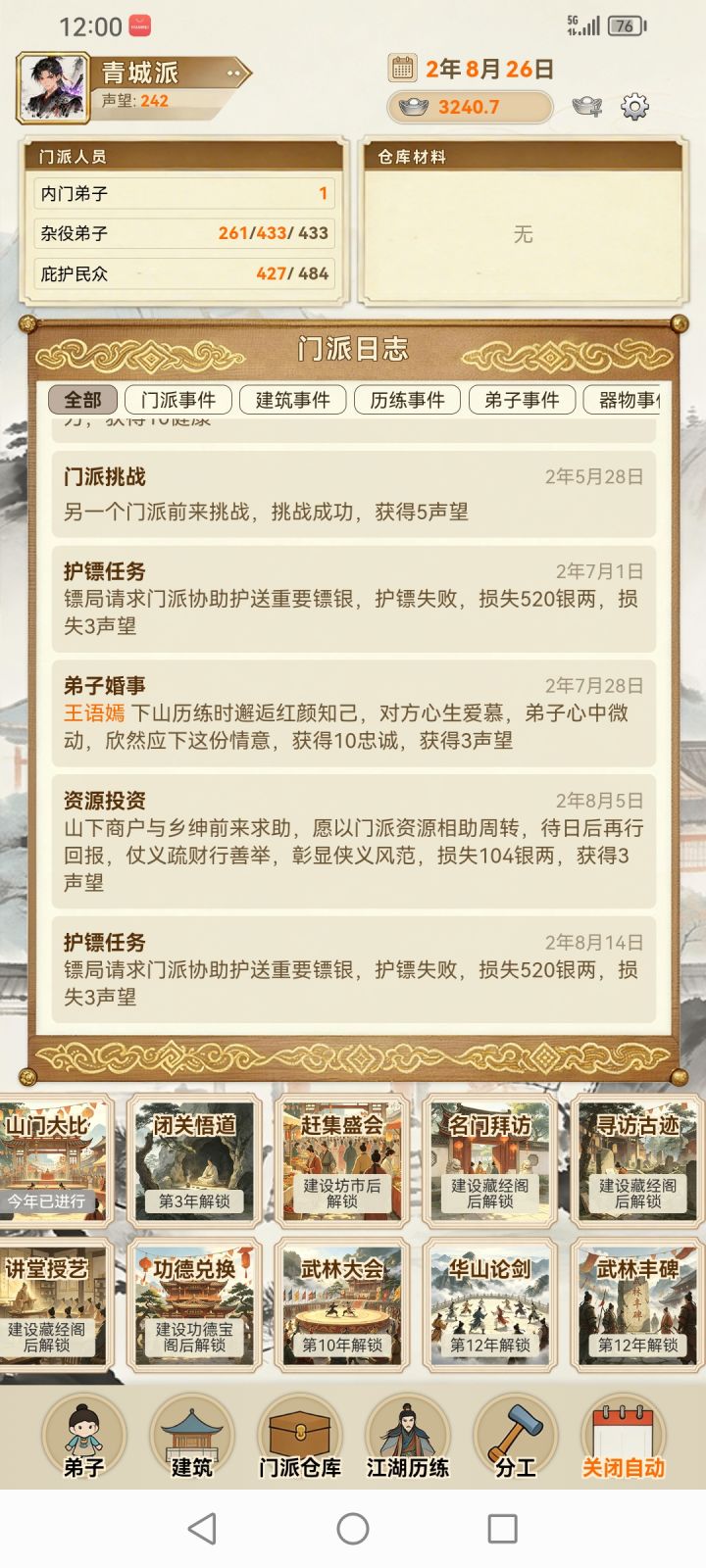 这个还有盗版的截图