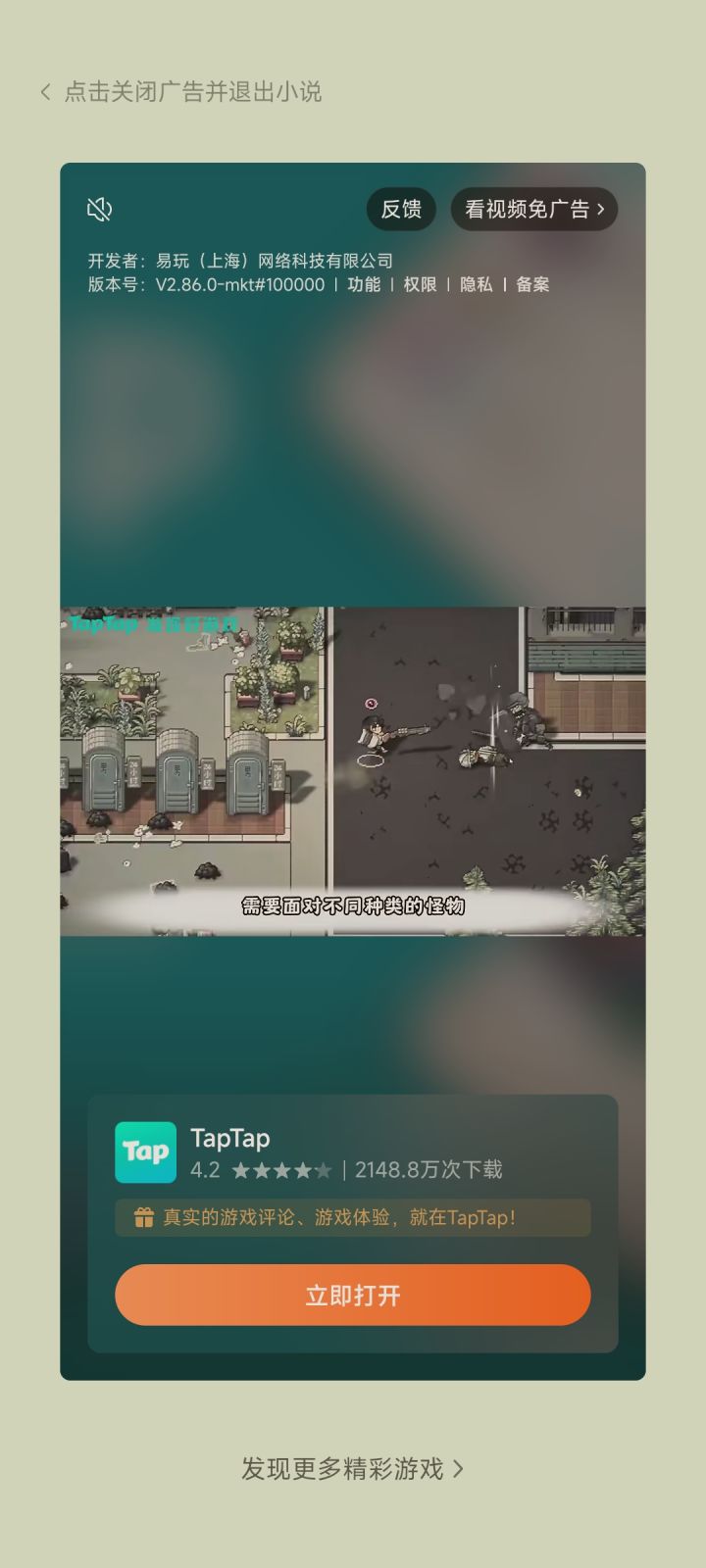 这是啥游戏，找不到啊截图