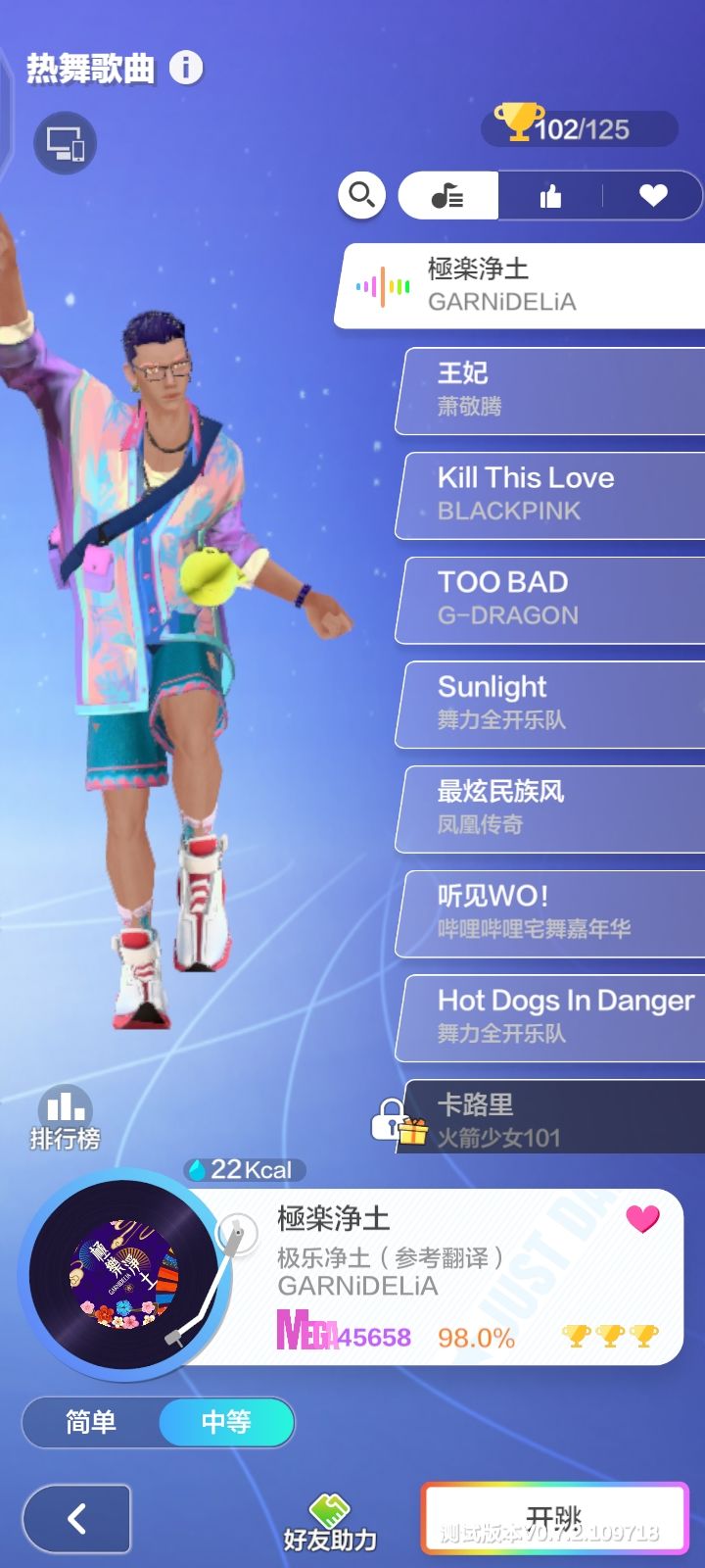 舞力全开：派对 2
