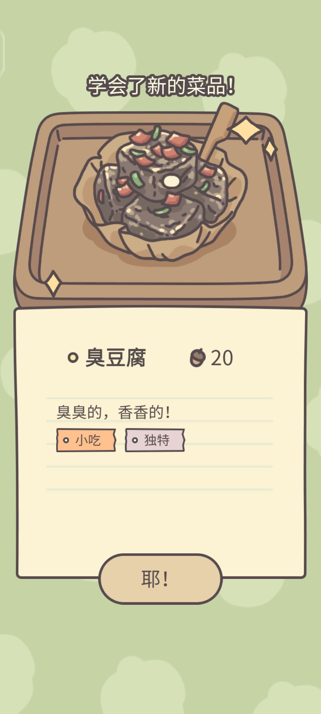 新菜谱~ 2