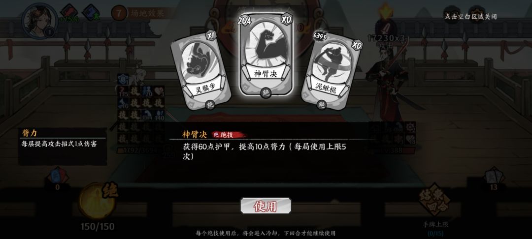 11回合171w，，青蝠王 2