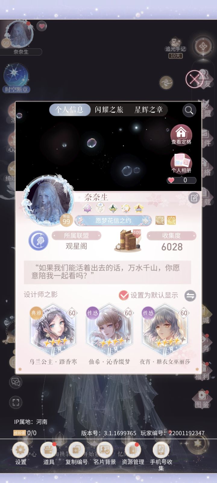 蹲共号截图