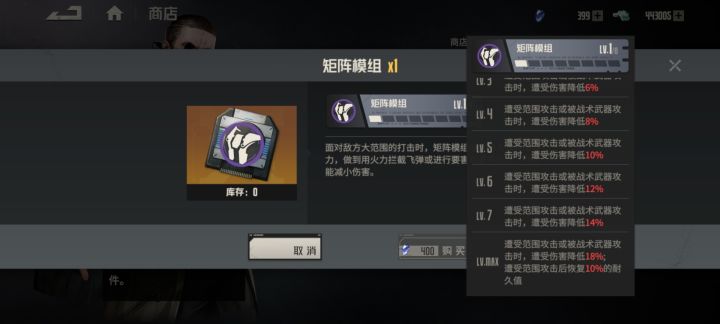 矩阵模组截图