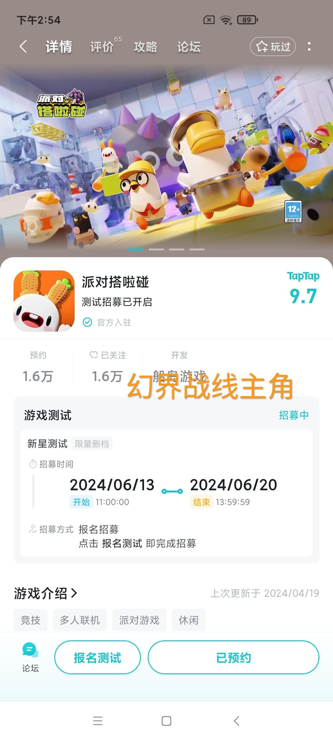 TapTap