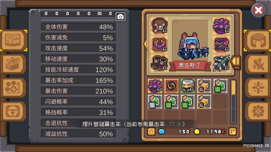 人物数值计算公式(暴击率、闪避率、攻击力 2