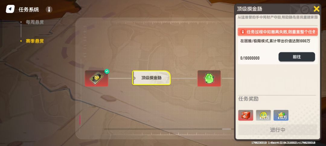 你游无敌了 2