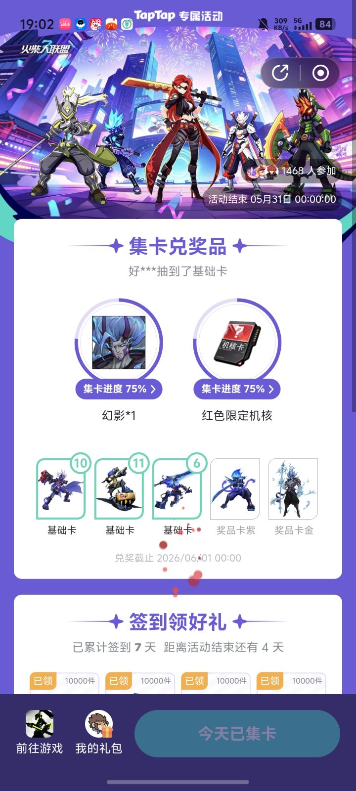 还有三天,我倒看看怎么收场截图