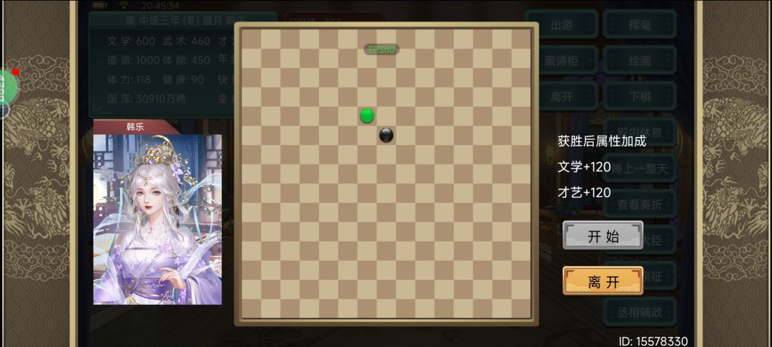 五子棋九步搞定 2