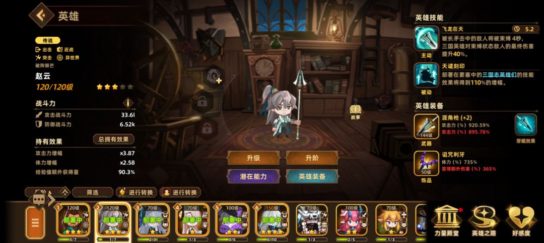 赵云:我做梦都不敢相信自己有一天变成辅助截图