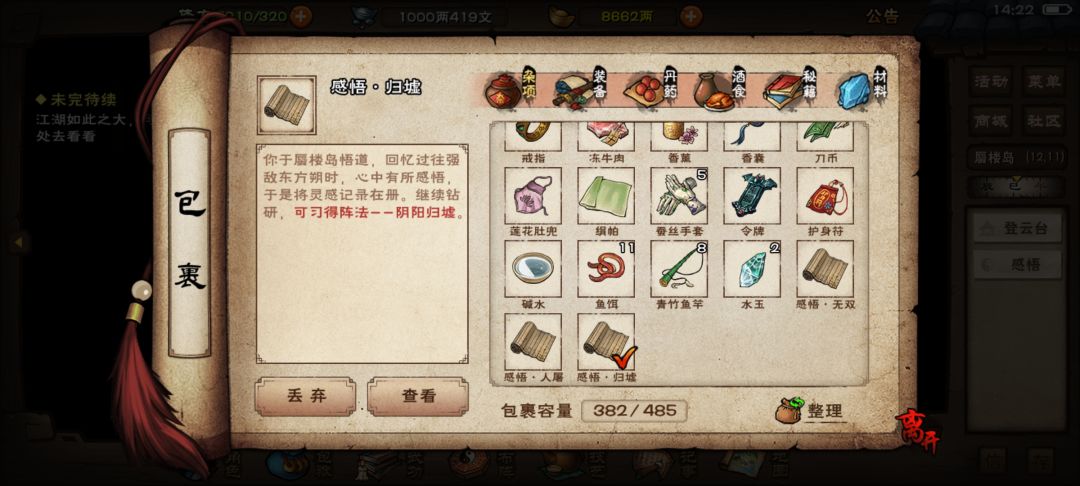 这是梅花阵plus? 1