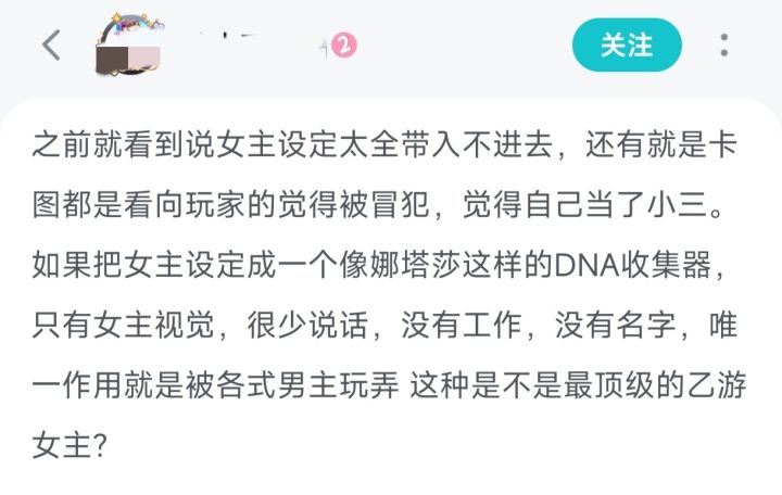 我用这个告诉你们,我为什么那么讨厌♂的玩乙游还非要出来舞的截图