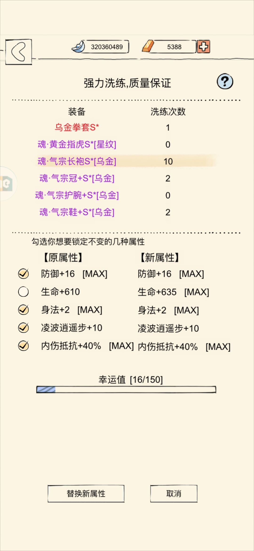 今天花了4000金条毕业两件装备,不错! 2