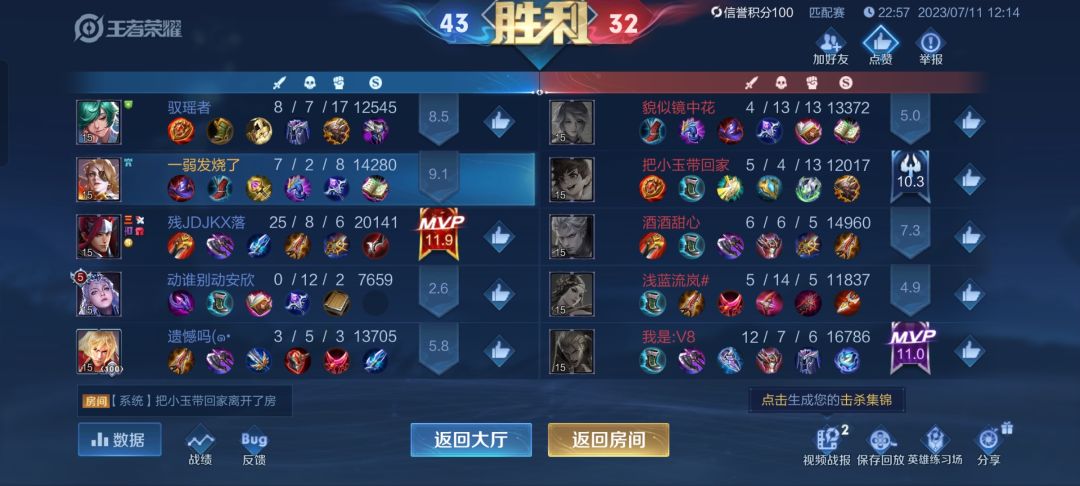 垃圾游戏,打了22分钟人机 1