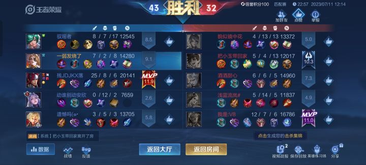 垃圾游戏，打了22分钟人机截图