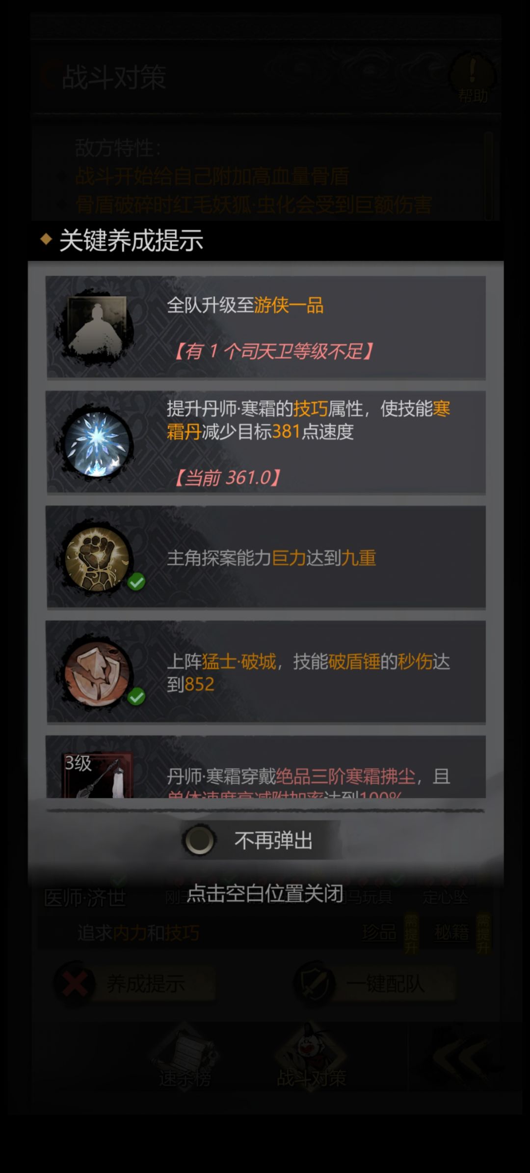 金色寒霜有没有必要升游侠啊？卡太久了！ 4