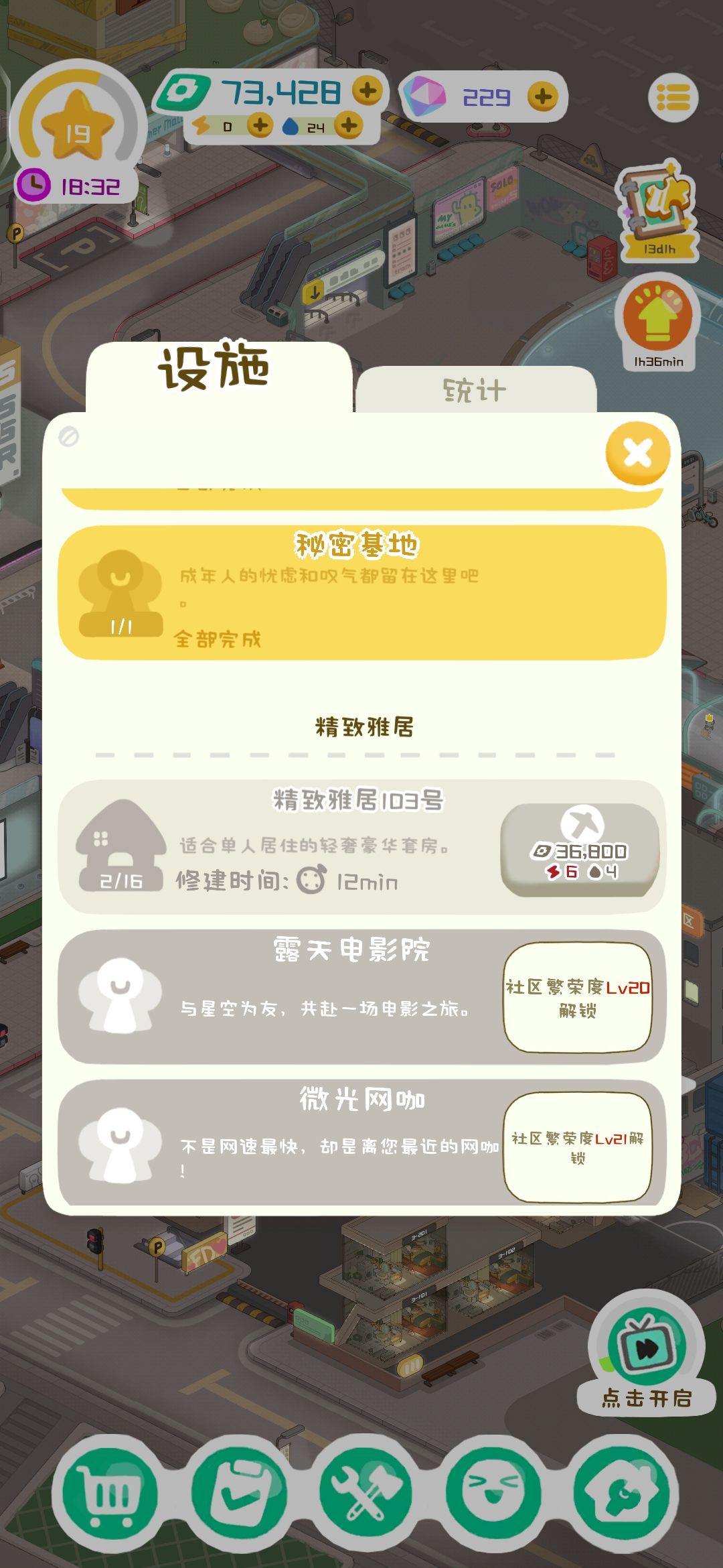 电在哪里升级 3