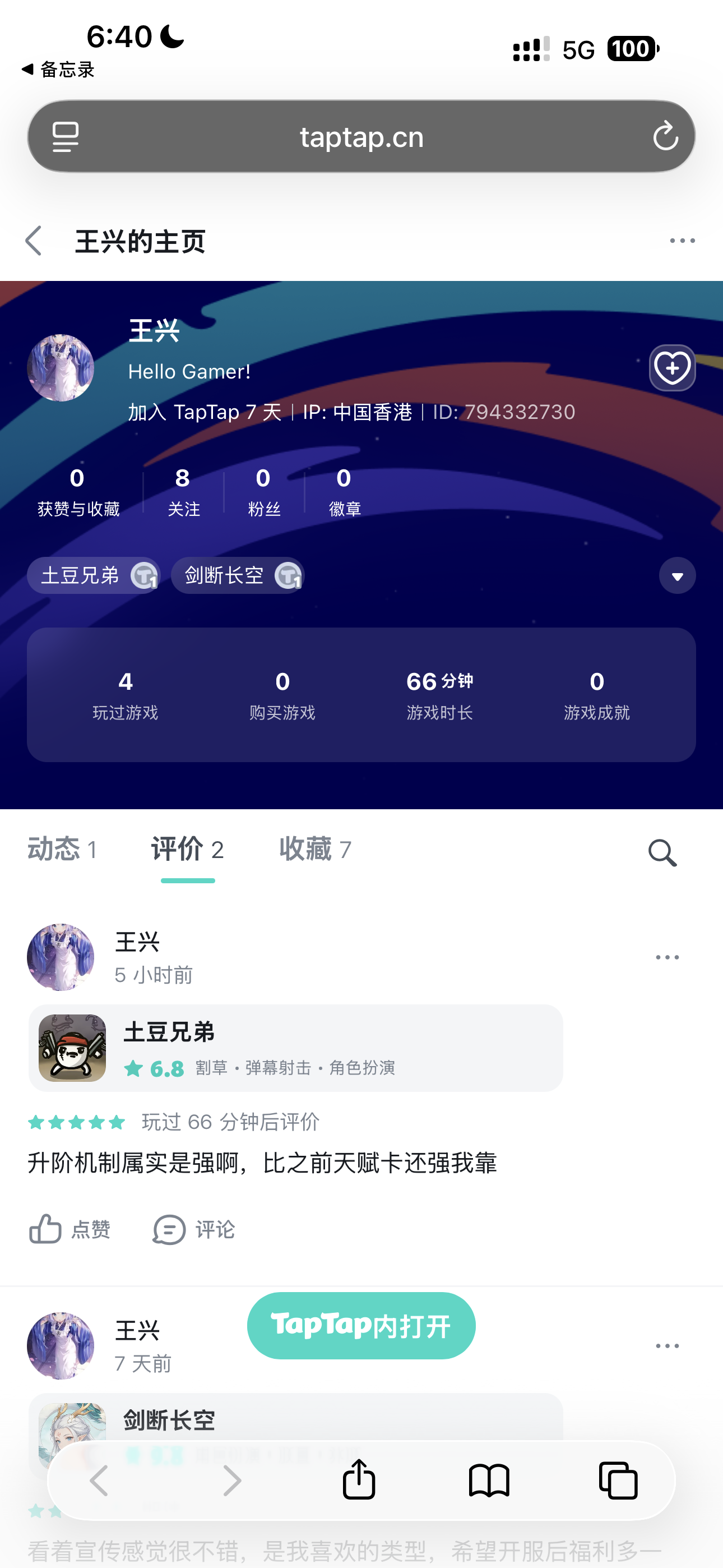 TapTap