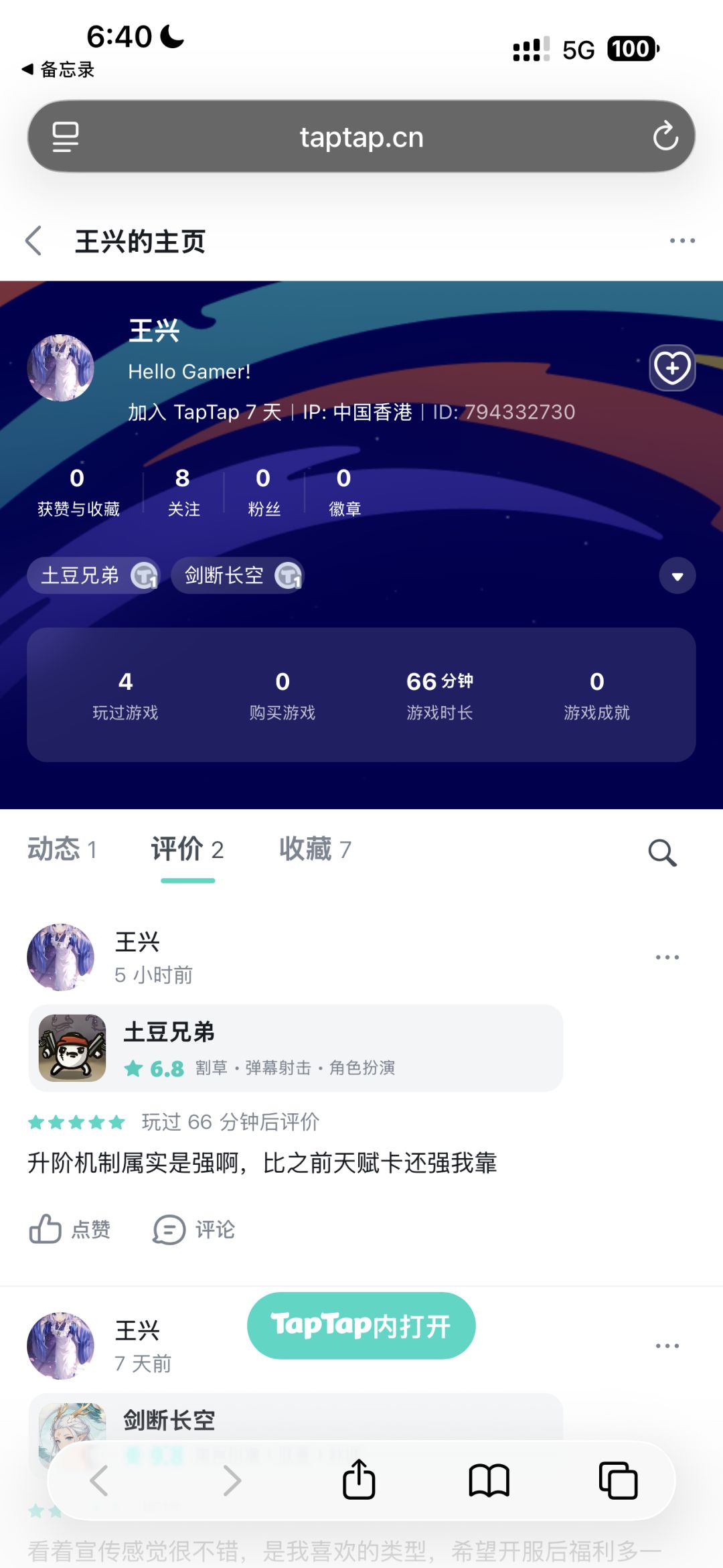 水军群体竟然又死灰复燃了,真是阴魂不散啊 3