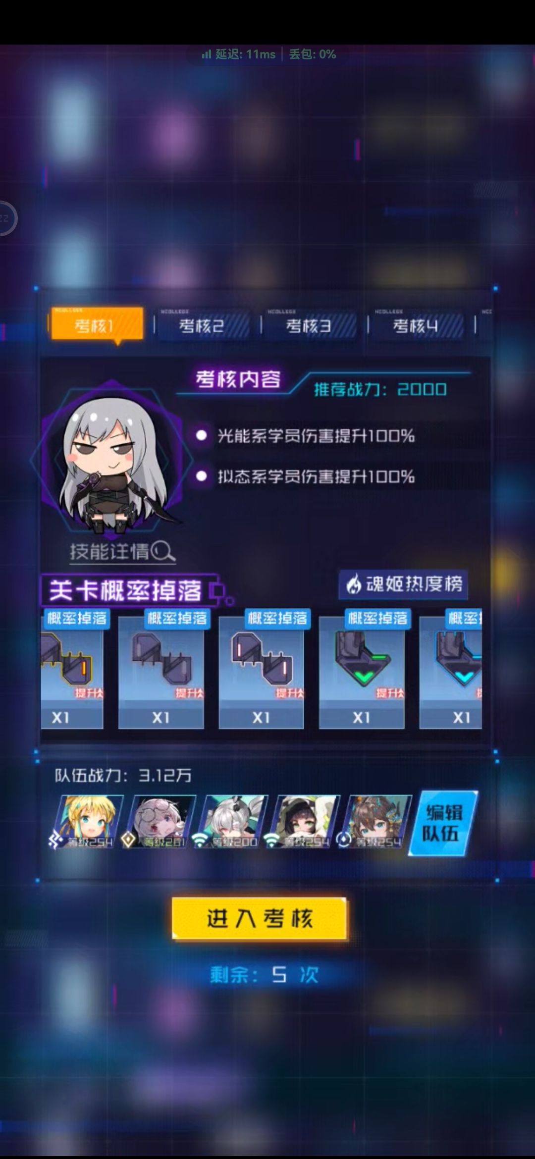 为什么编辑不了队伍? 1