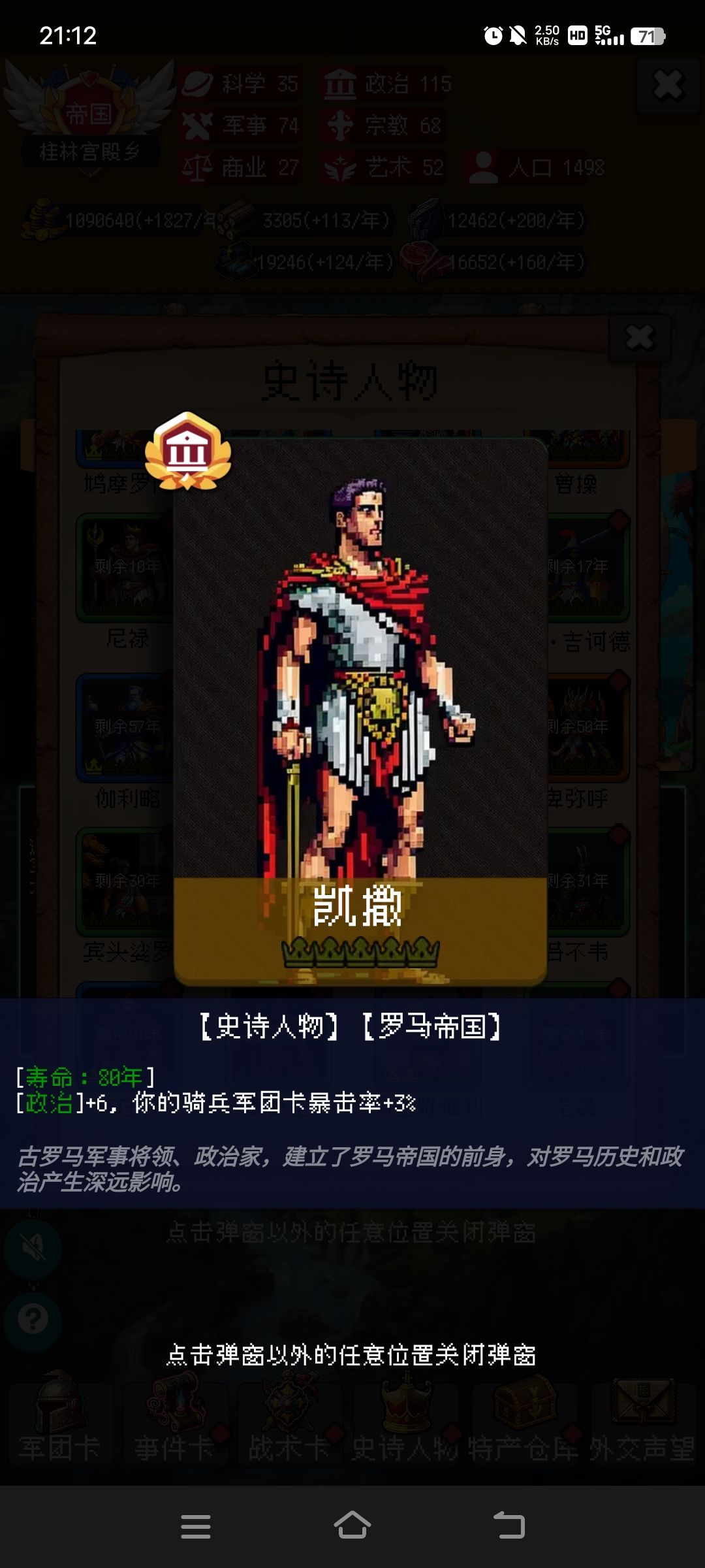 终于打过300年了。。。 5
