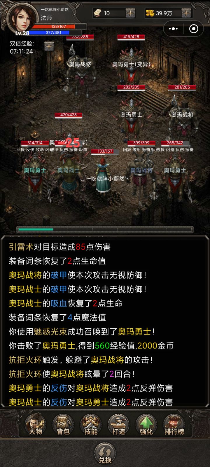这是什么情况！截图