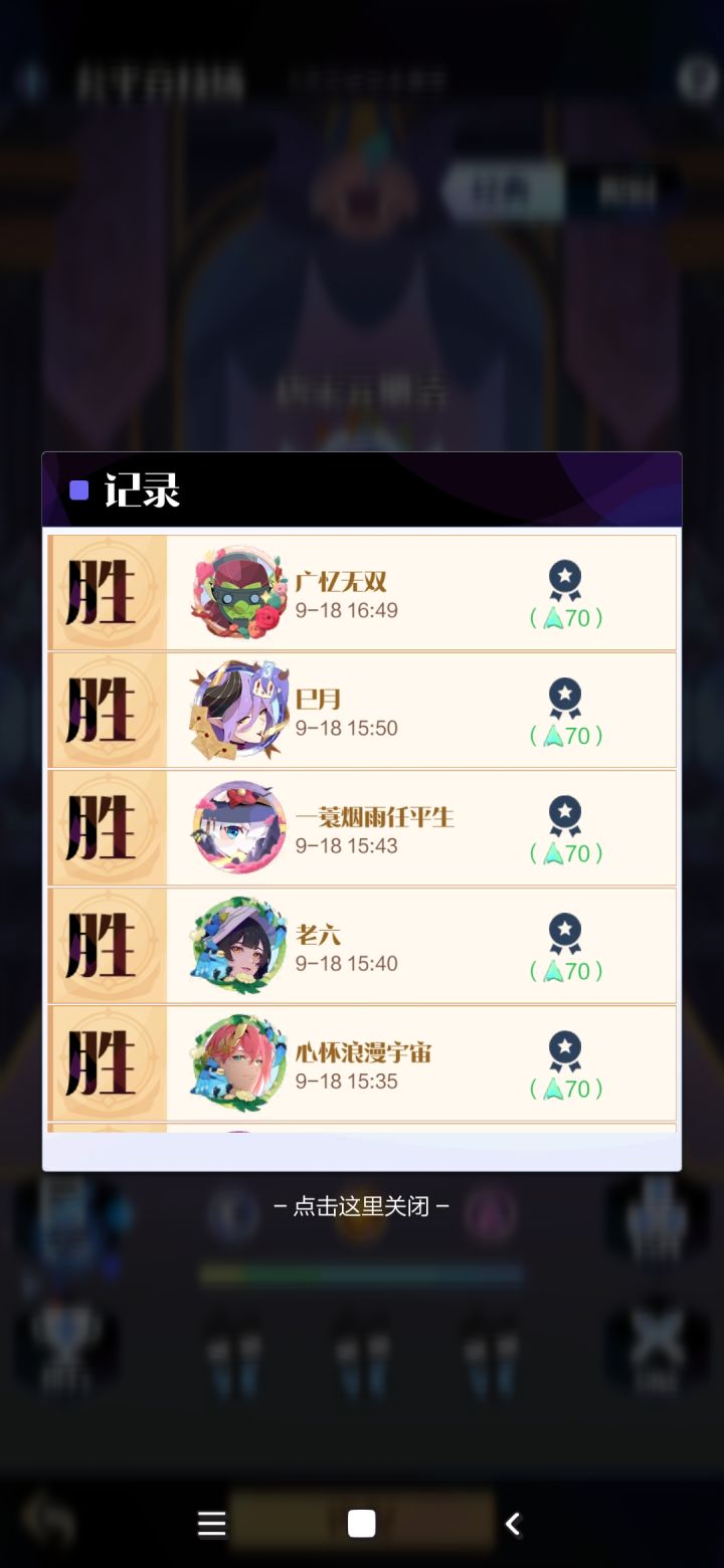 竞技场强度越来越低了截图
